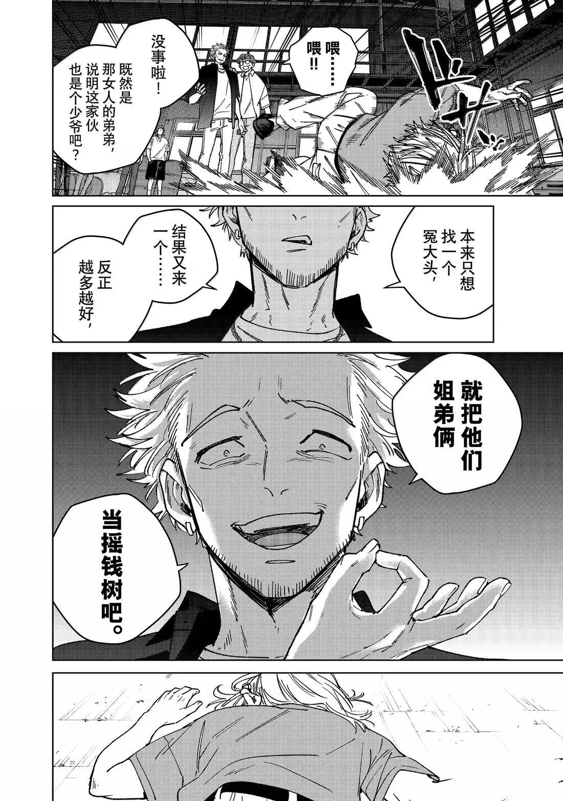 第176话9