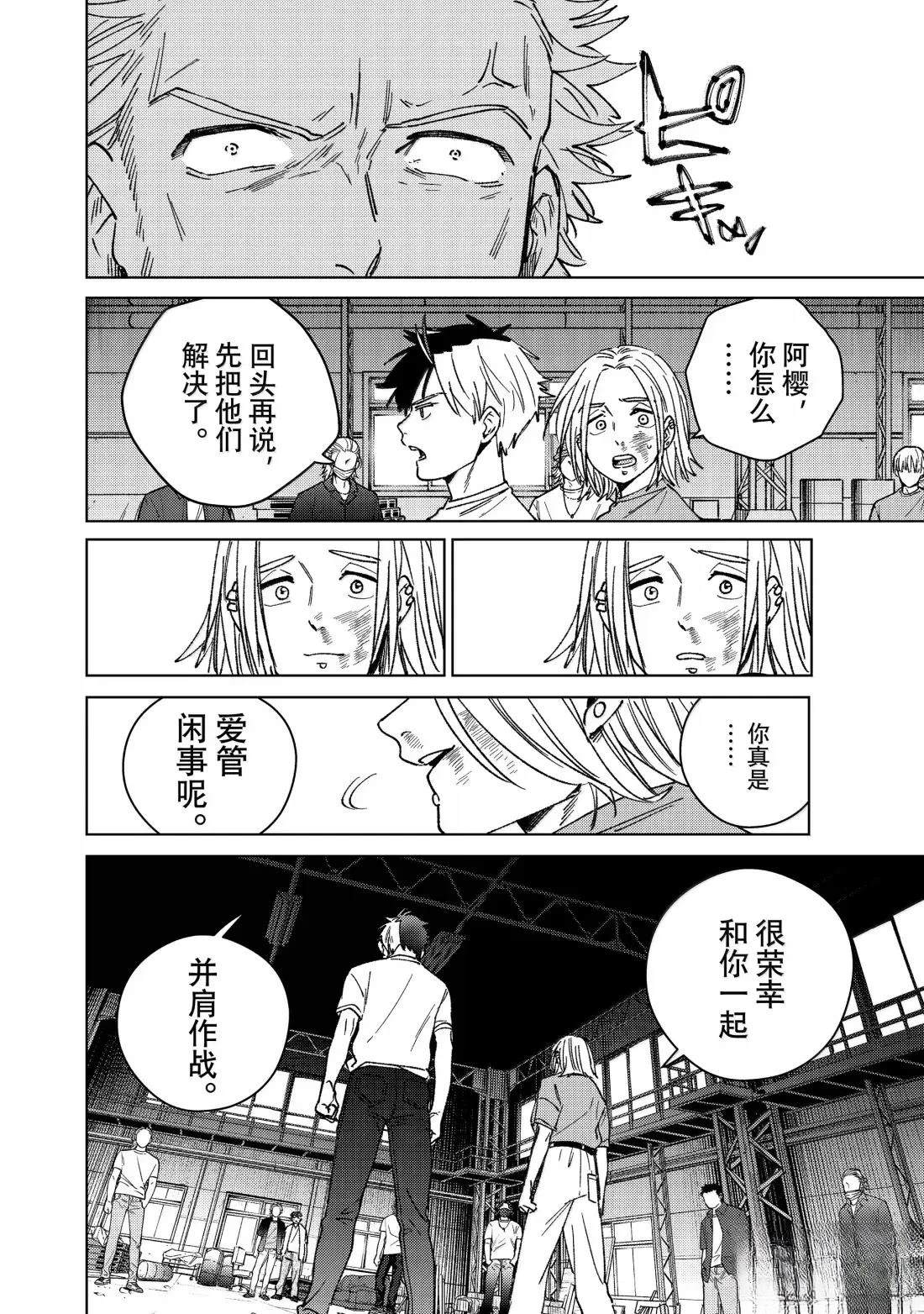 第176话15