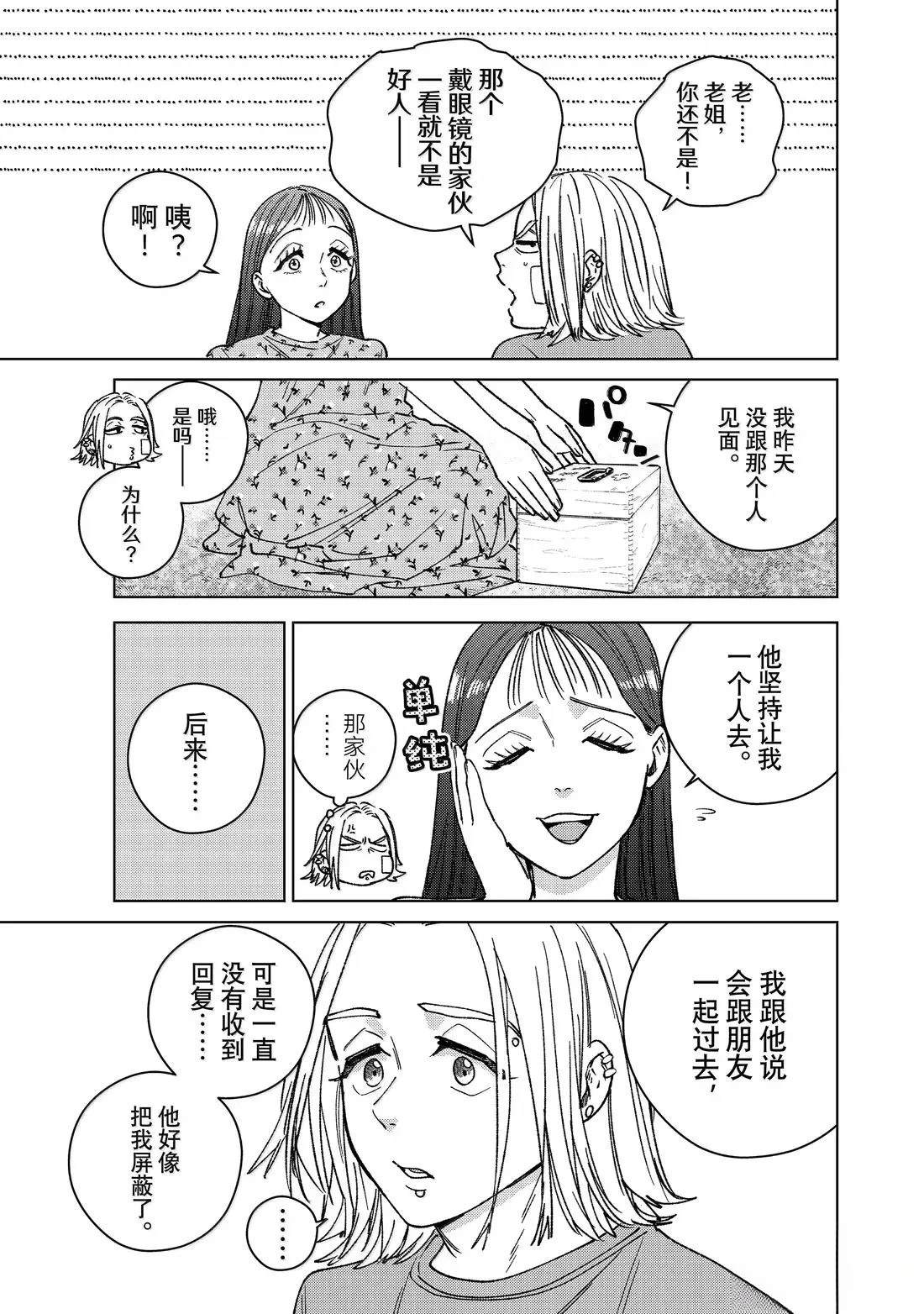 第178话4