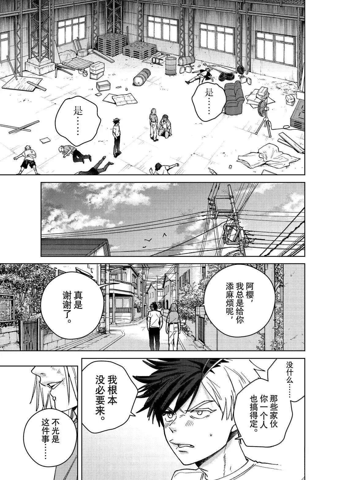 第177话8