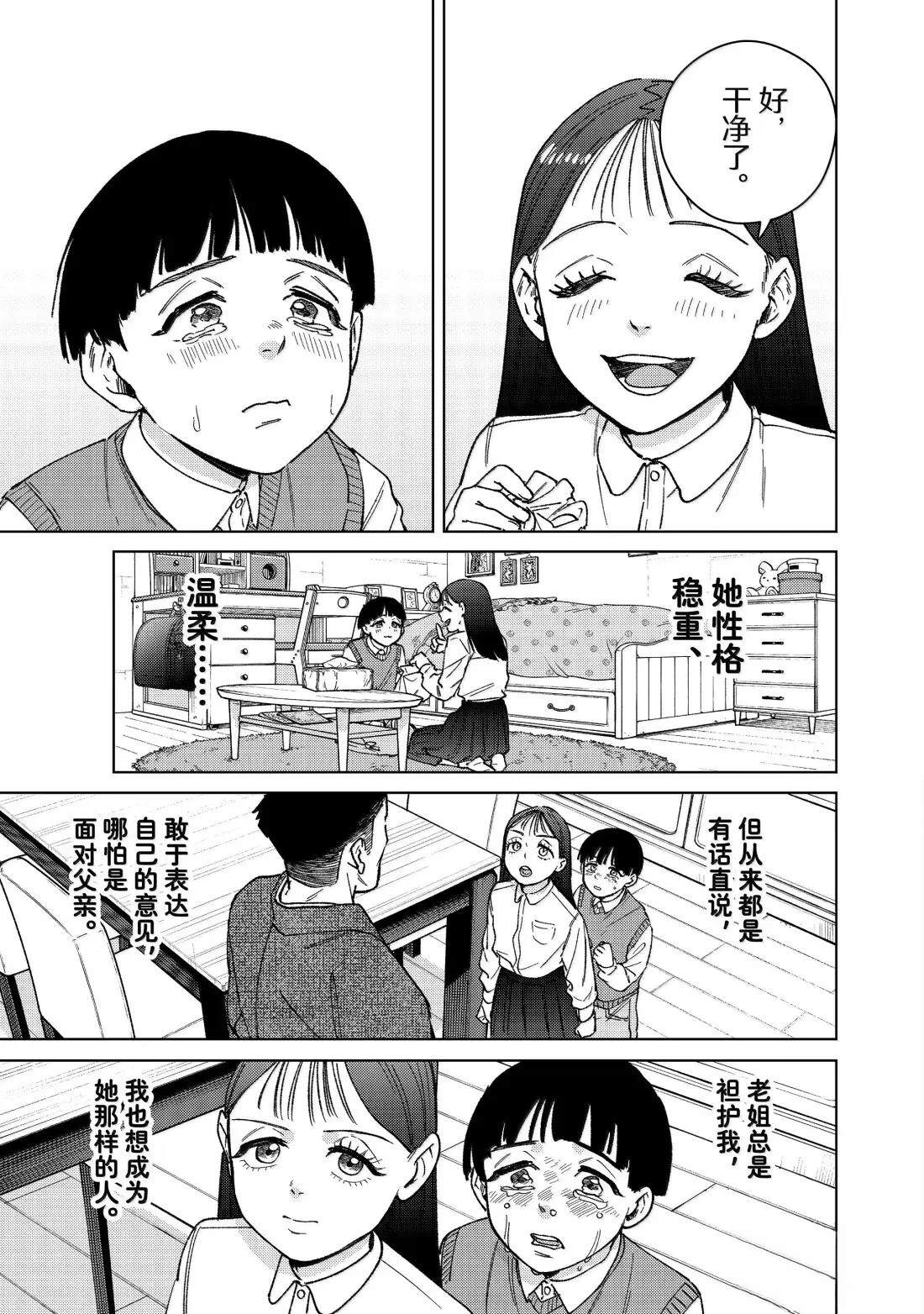 第177话14