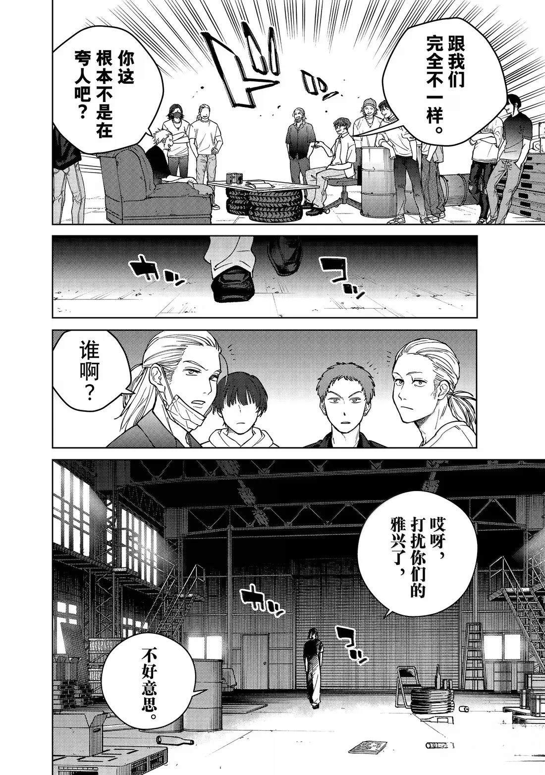 第176话3