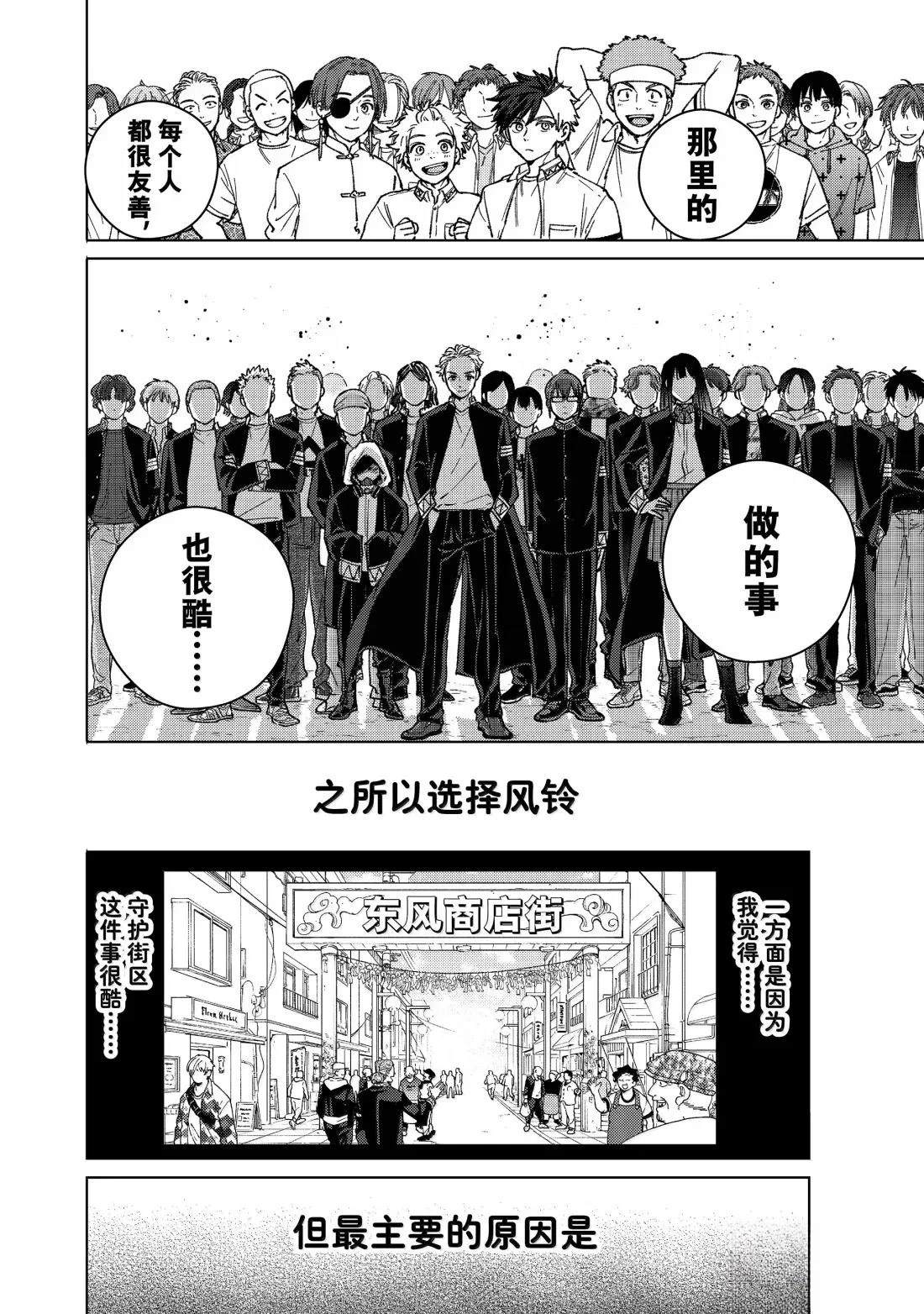 第178话9