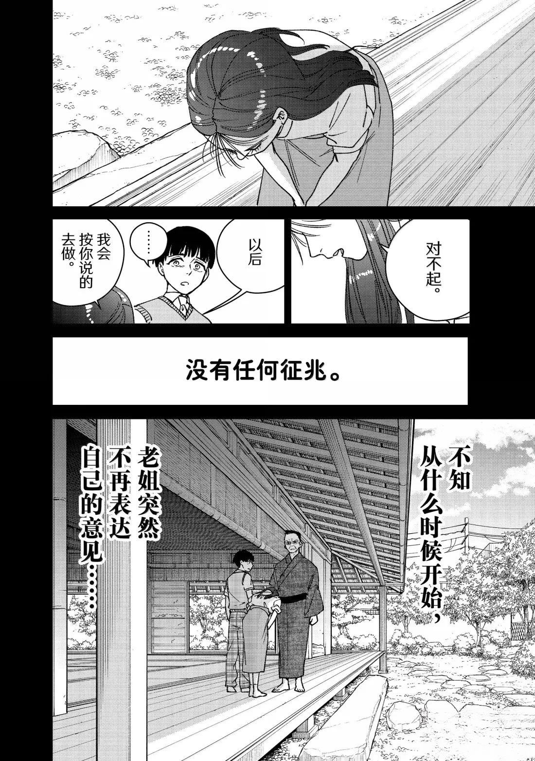 第177话17