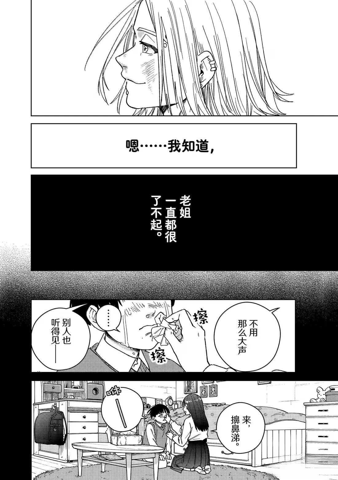 第177话13
