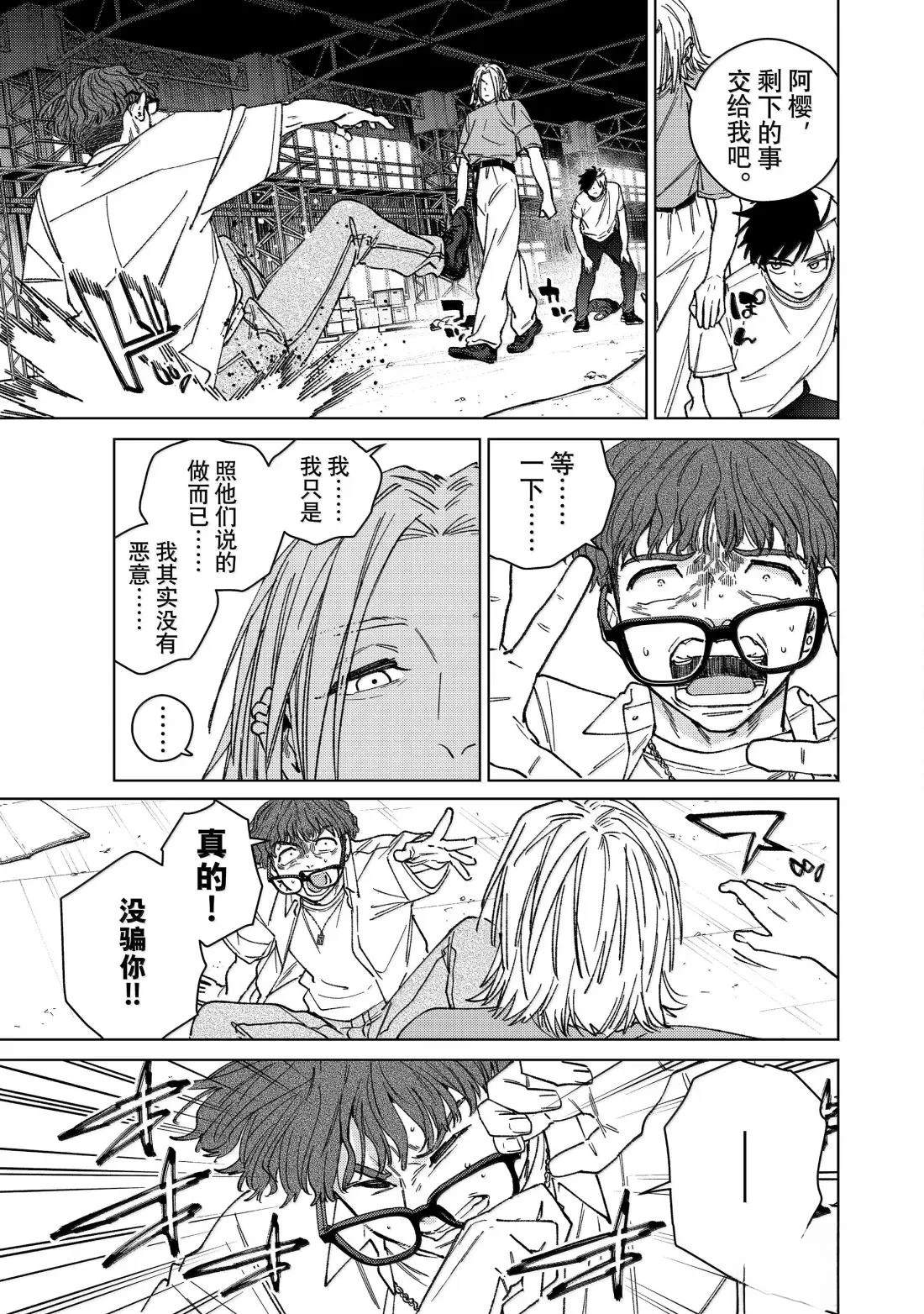 第177话4