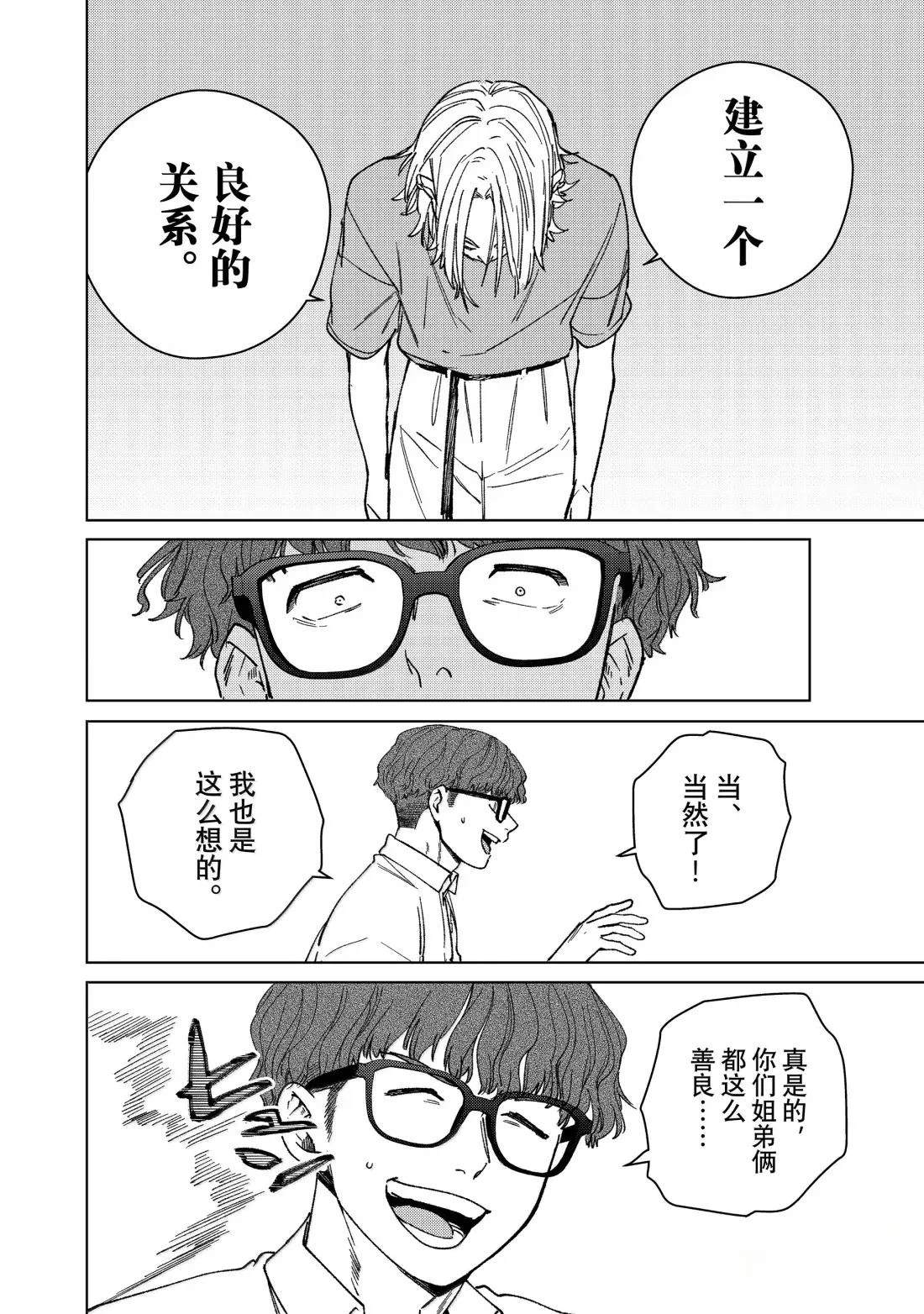 第176话7