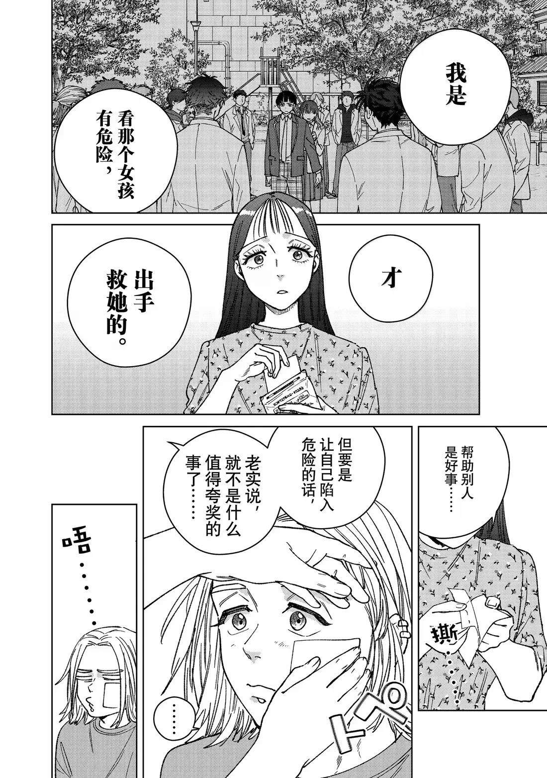 第178话3