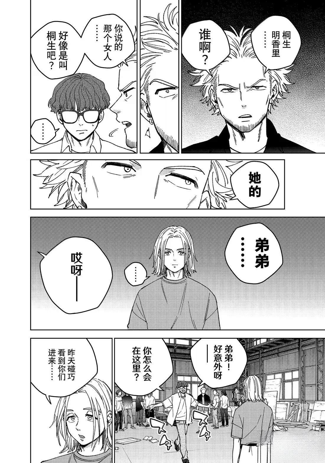 第176话5
