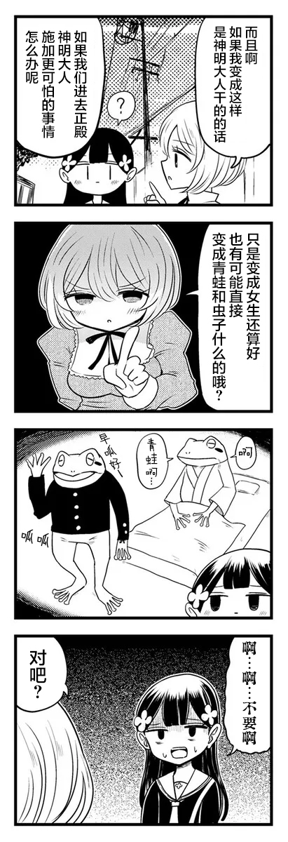 第4.2话3