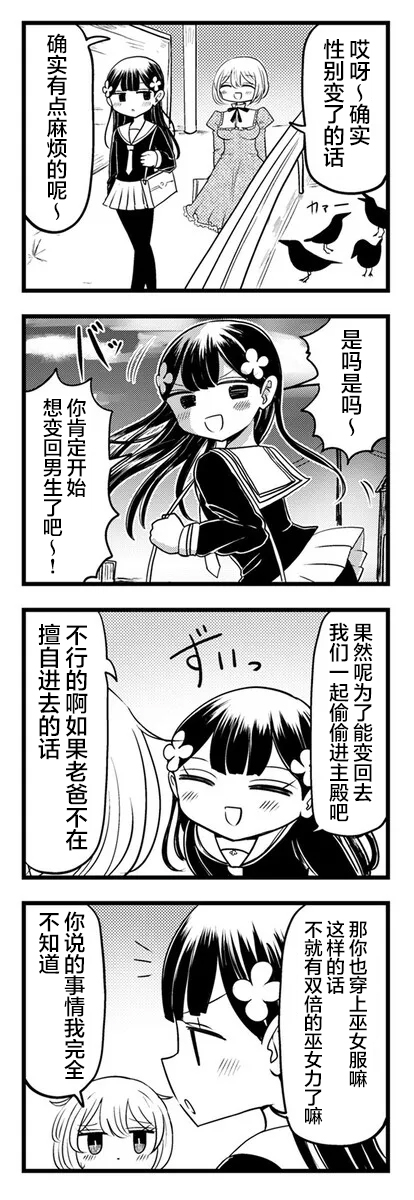 第4.2话2