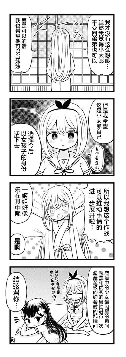 第13.1话6