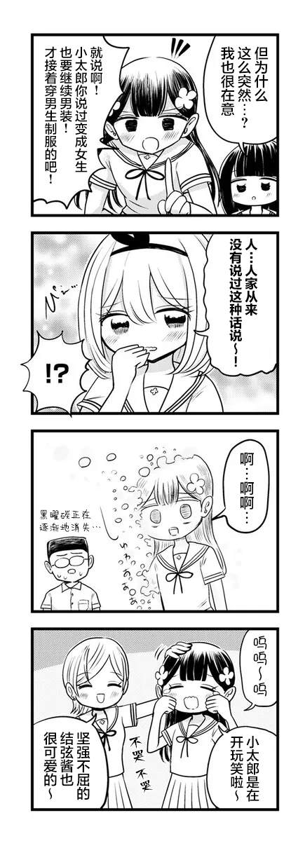 第12.2话1