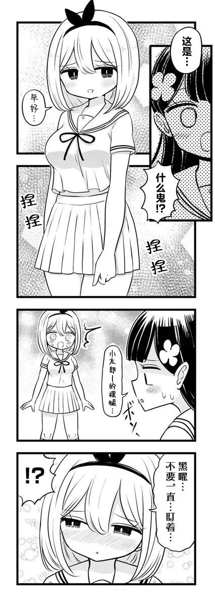 第12.1话5