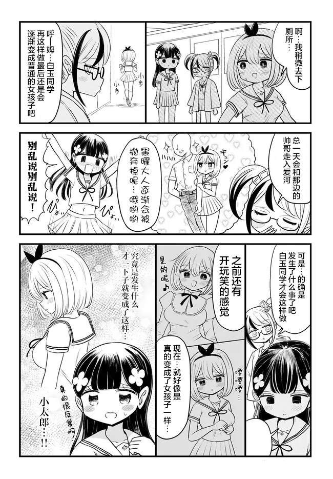 第12.2话6