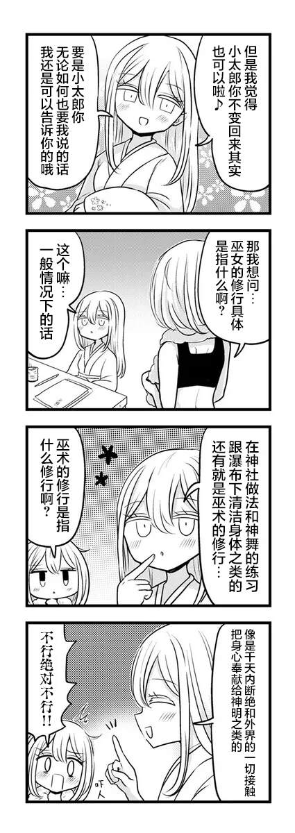 第12.1话2