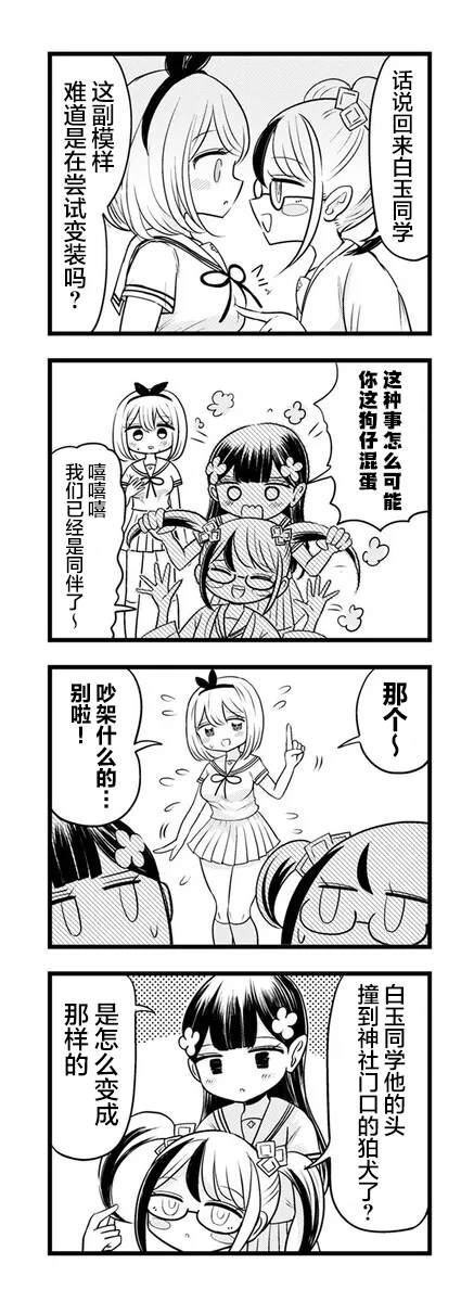 第12.2话5