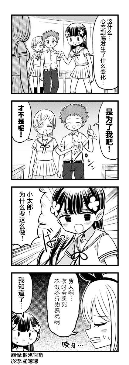第12.1话6
