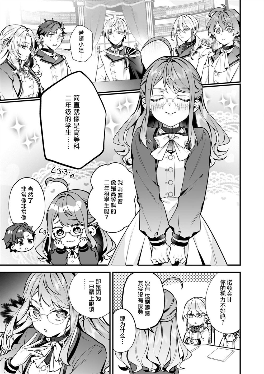 第30话10