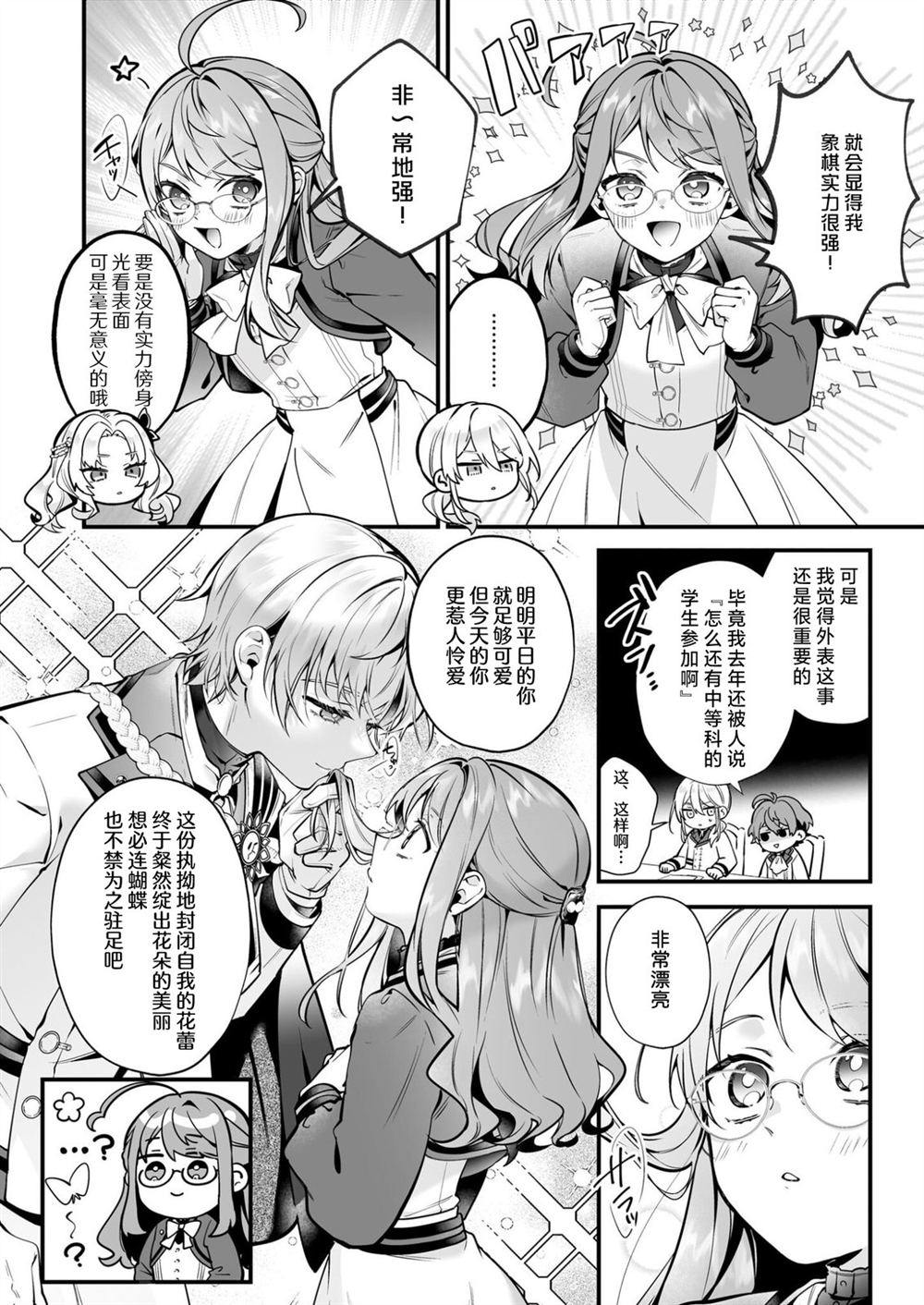 第30话11