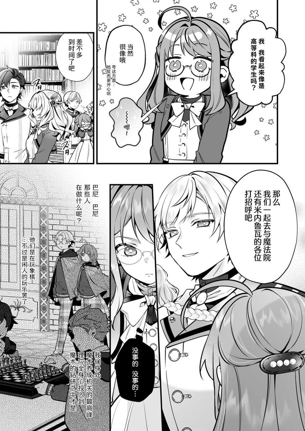 第30话12