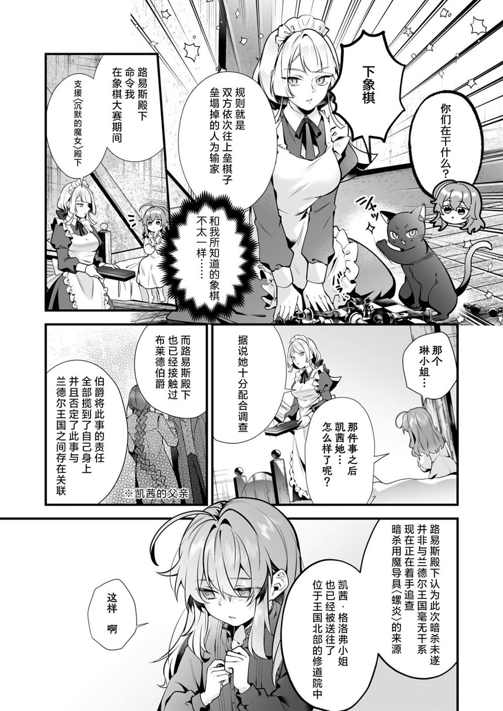 第30话2