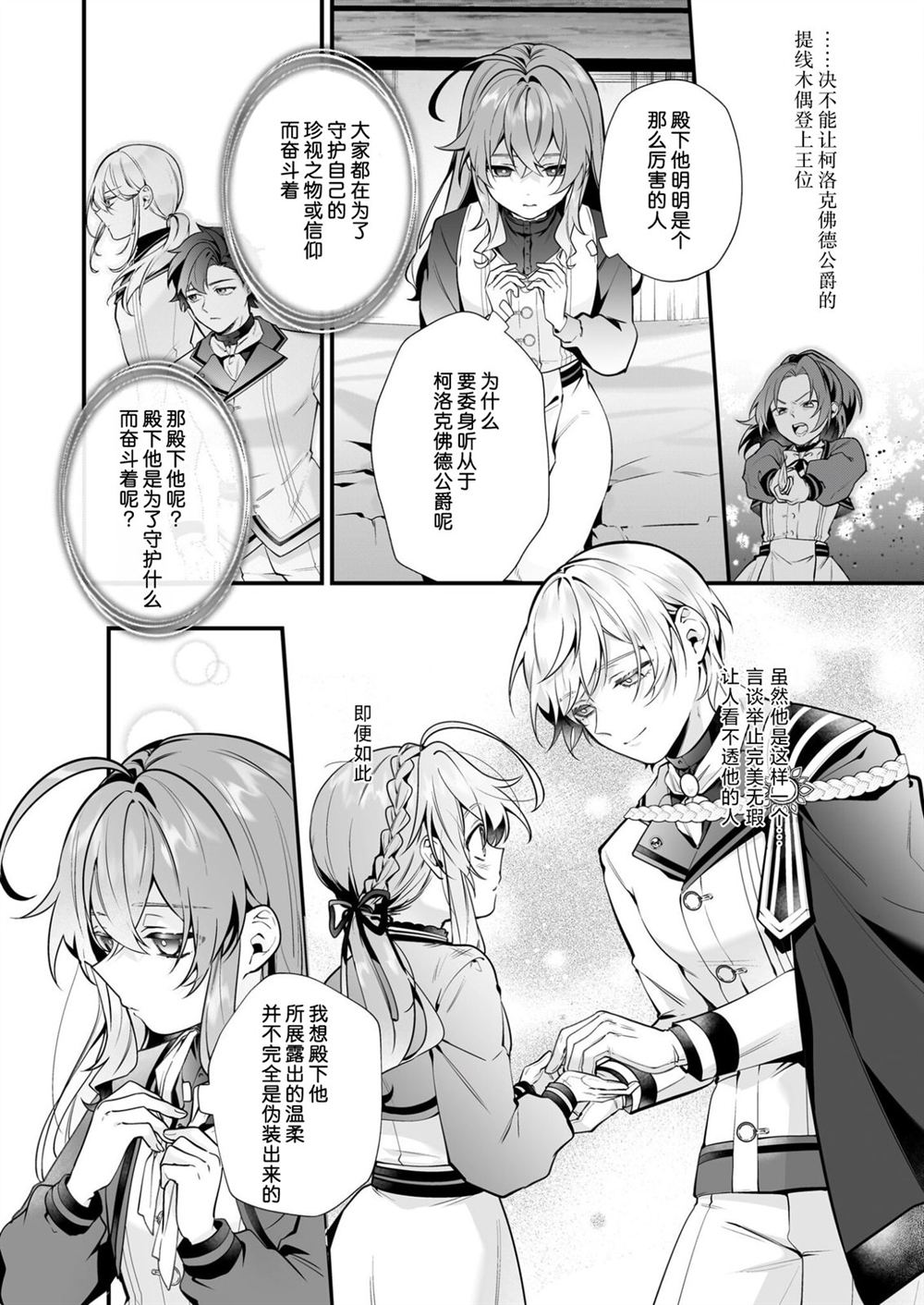 第30话3