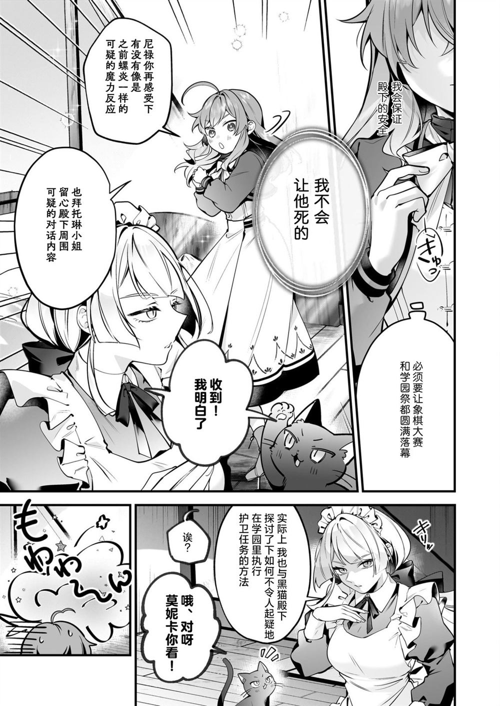 第30话4