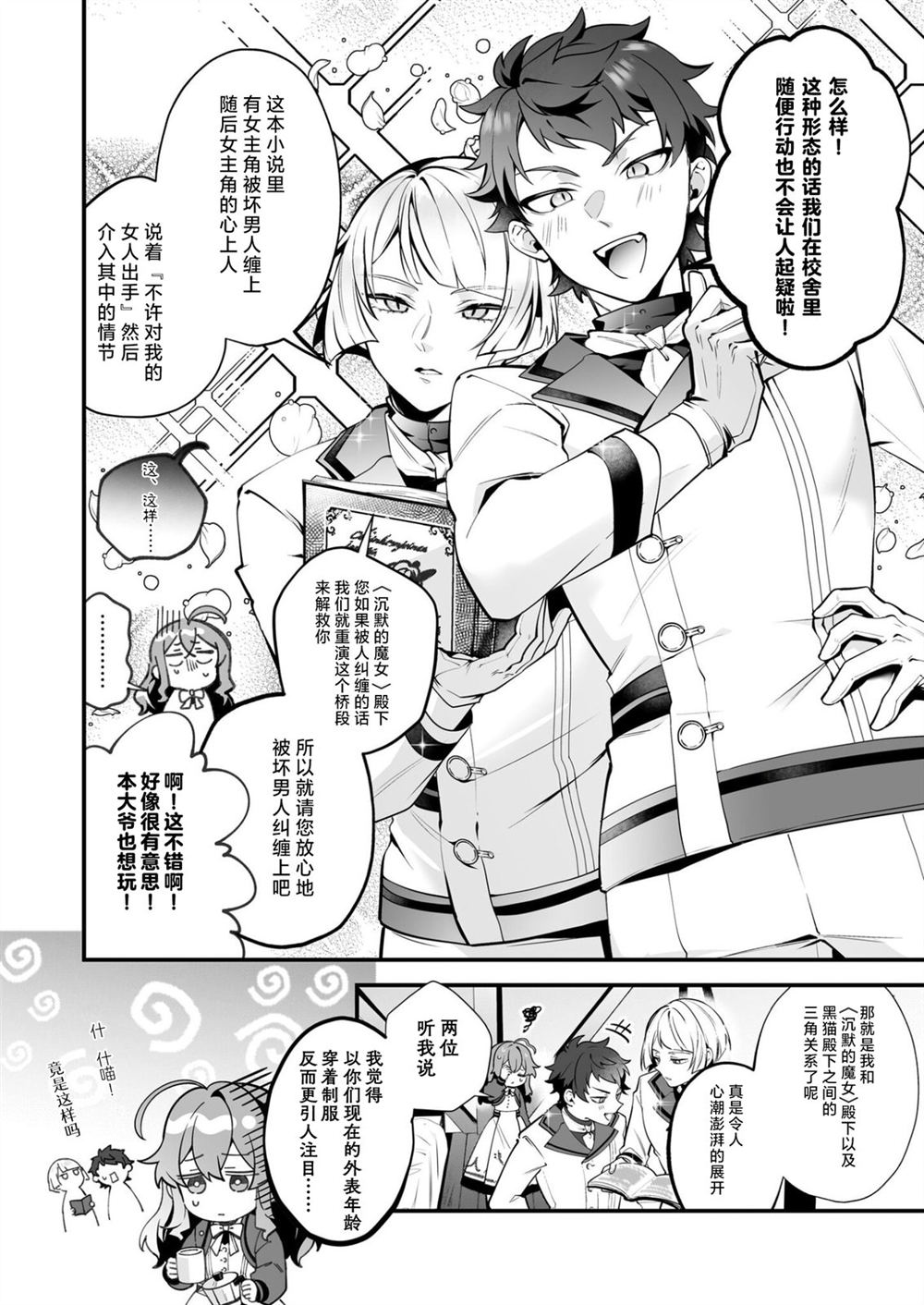 第30话5