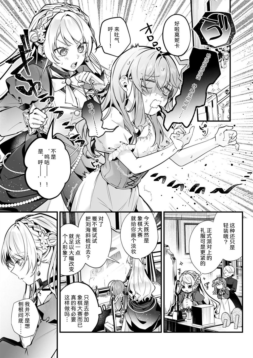 第30话6