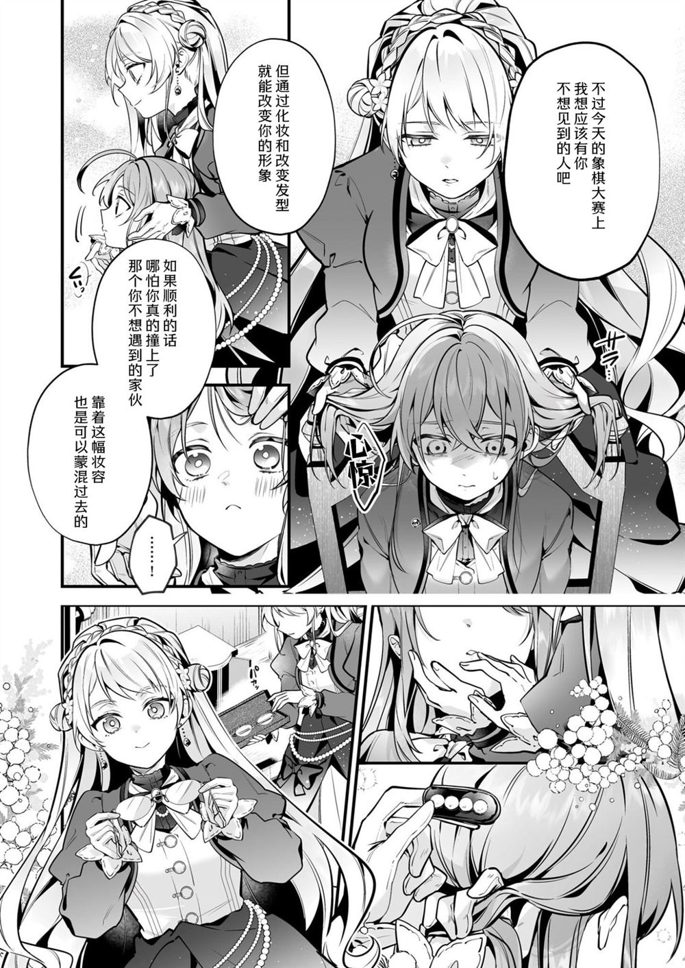 第30话7