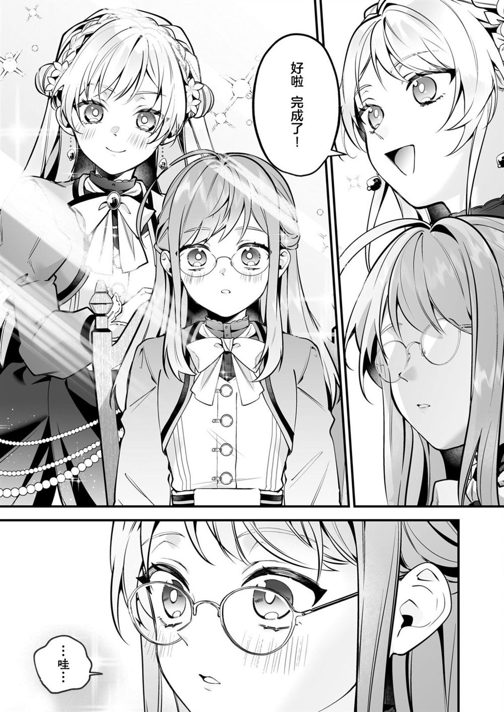 第30话8