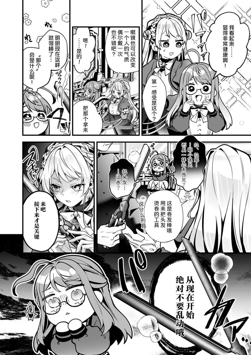 第30话9