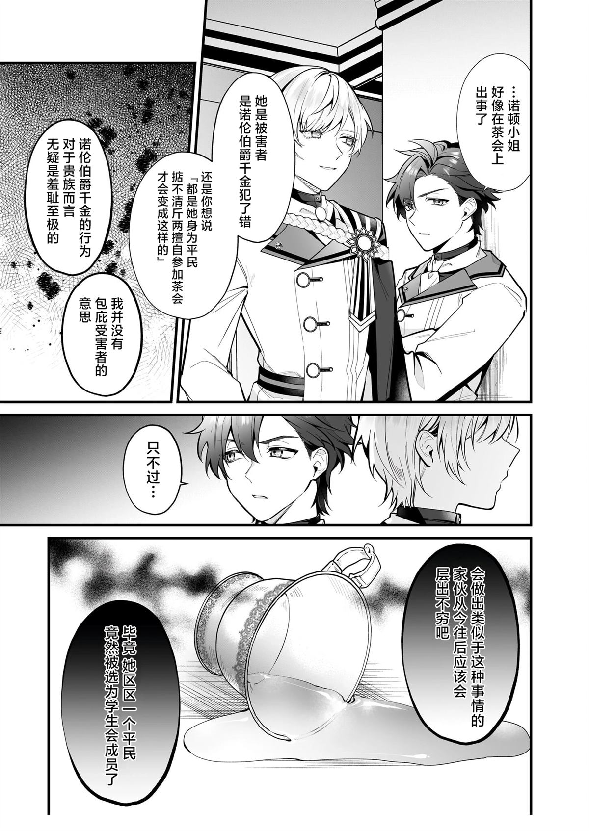 第19话22