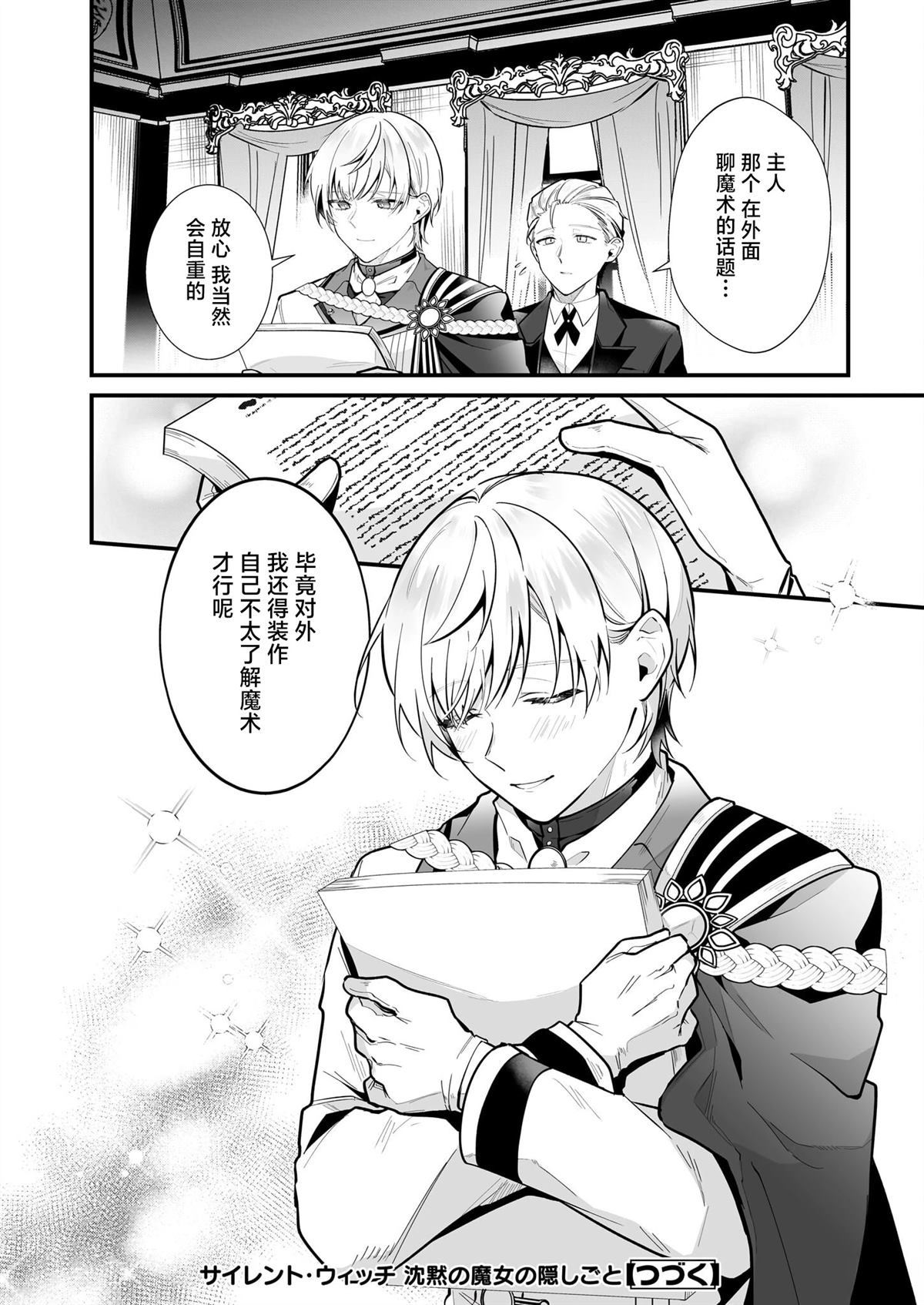 第19话33
