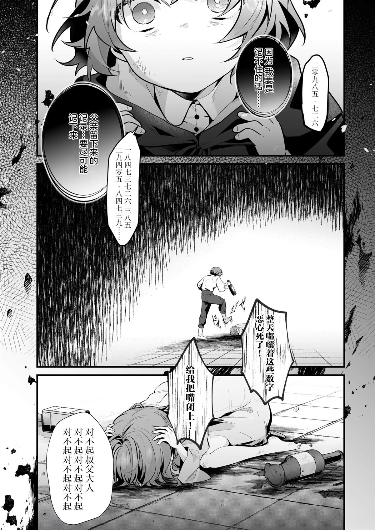 第18话13