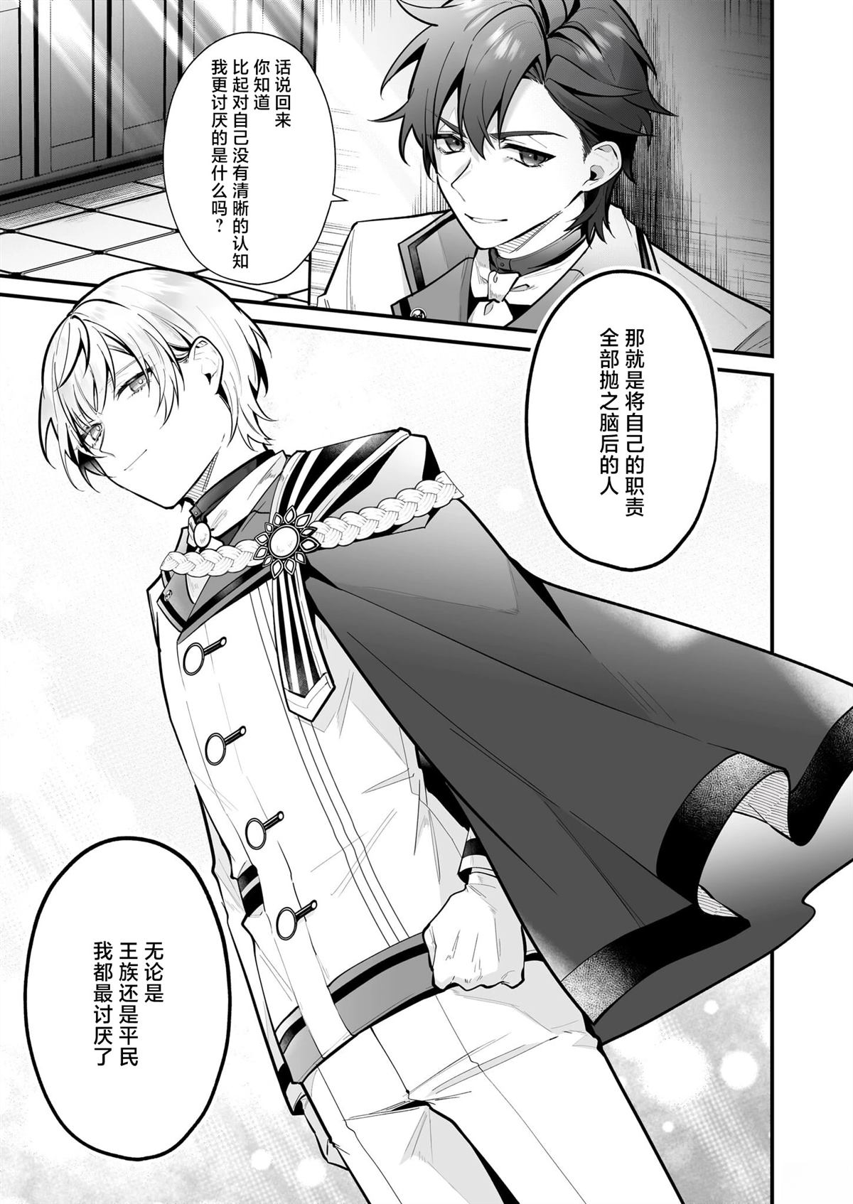 第19话24