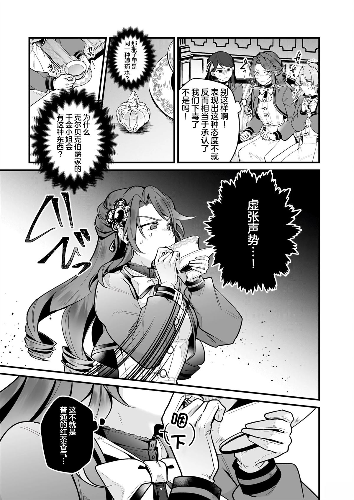 第19话8