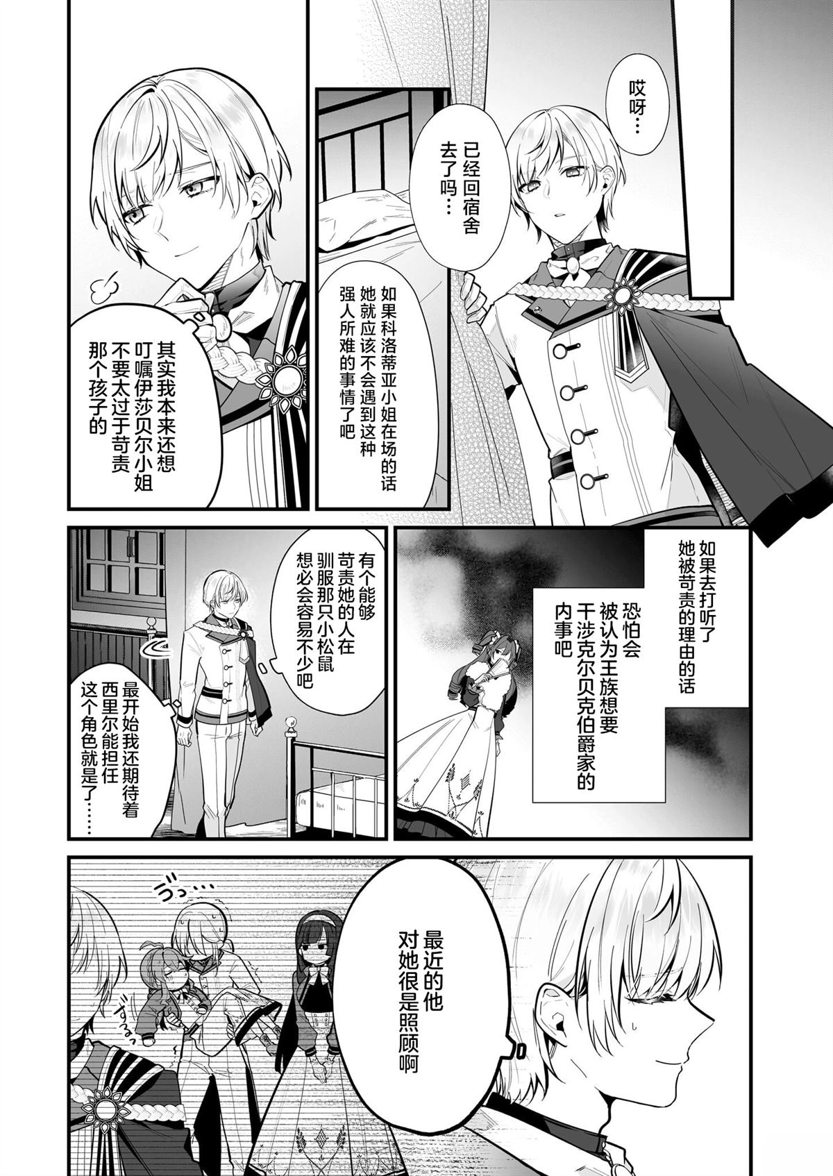 第19话20