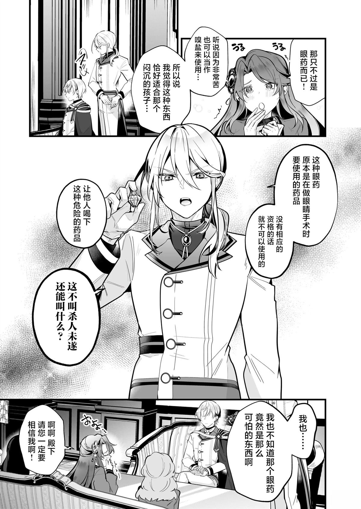 第19话4
