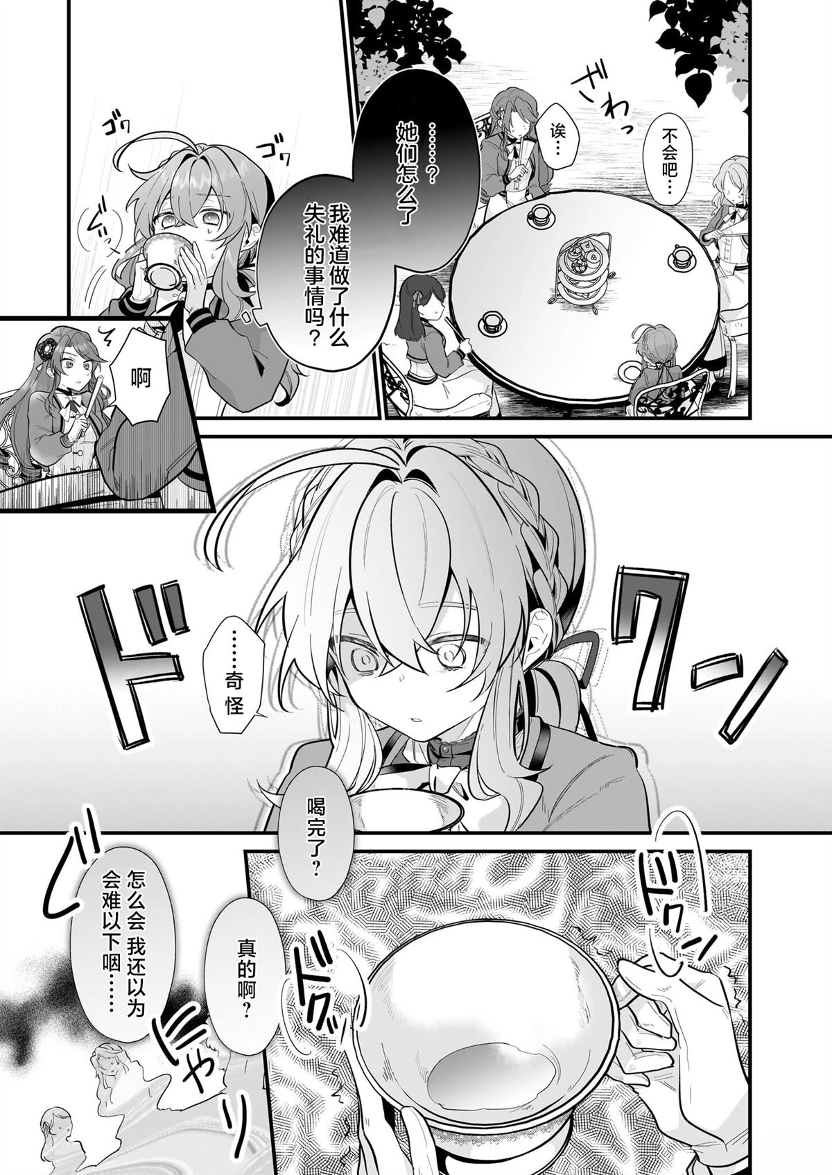 第18话10
