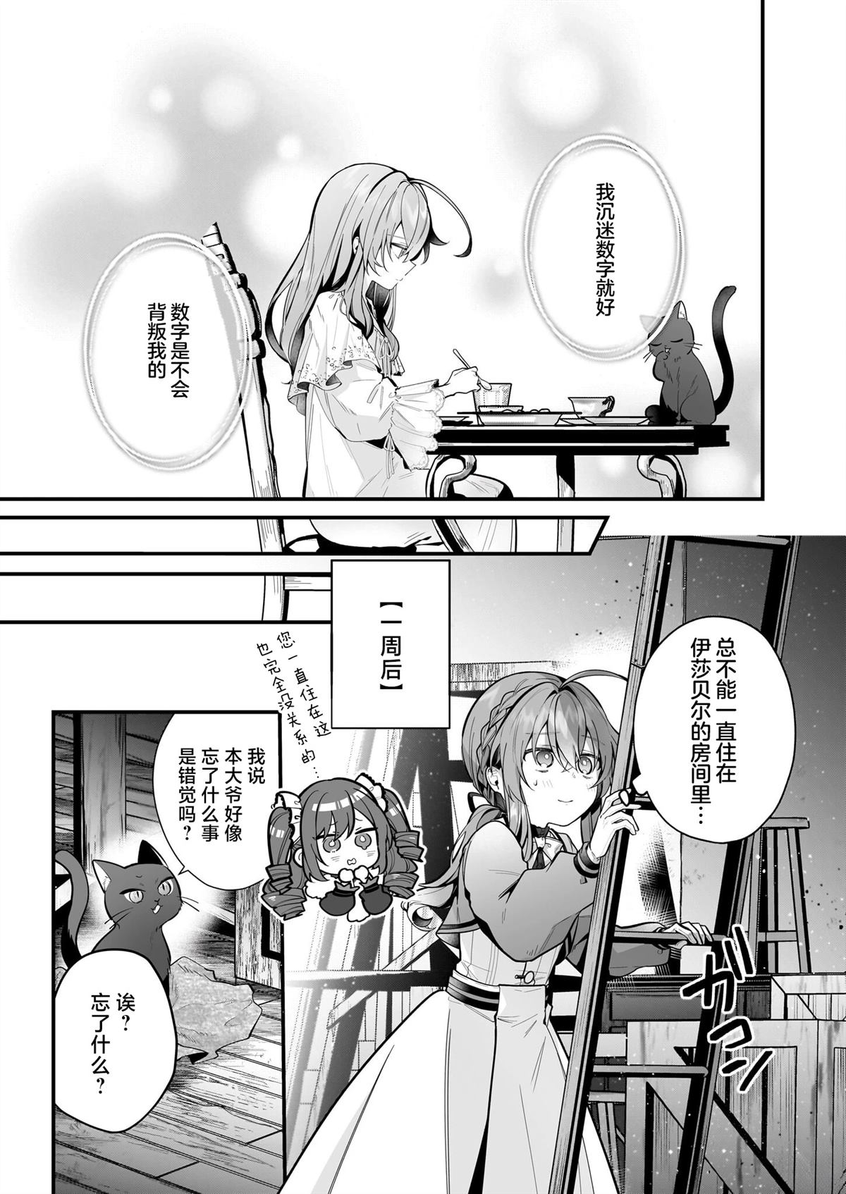 第20话8