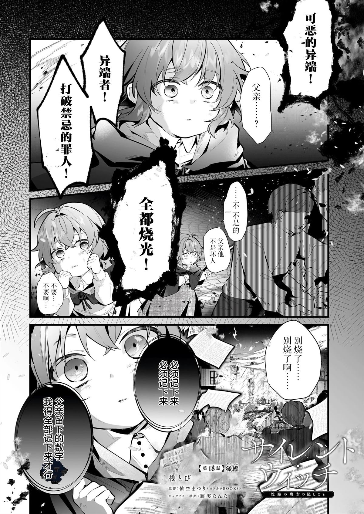 第18话12