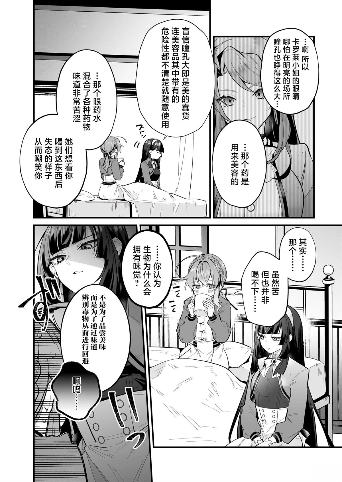 第18话29