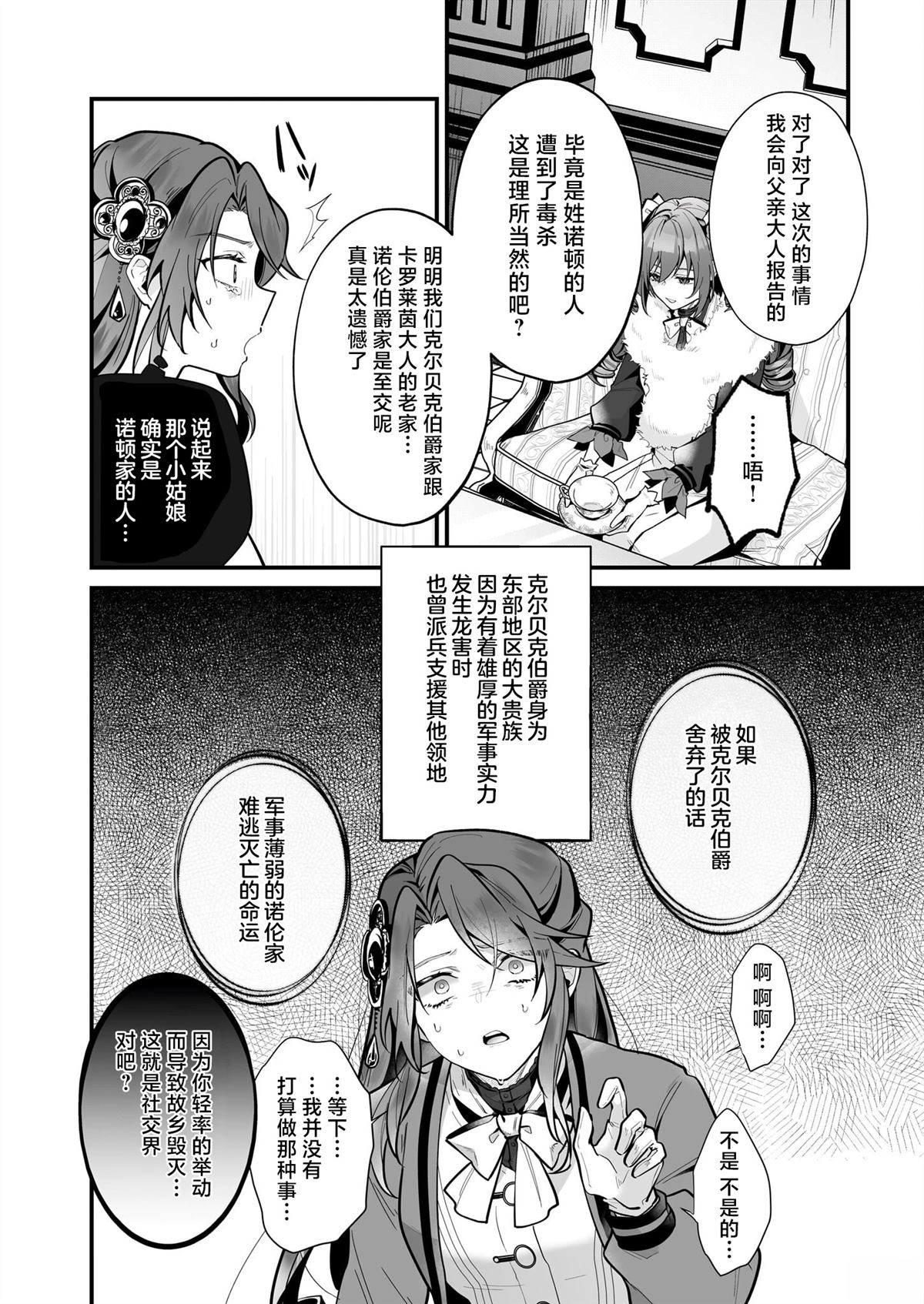 第19话11