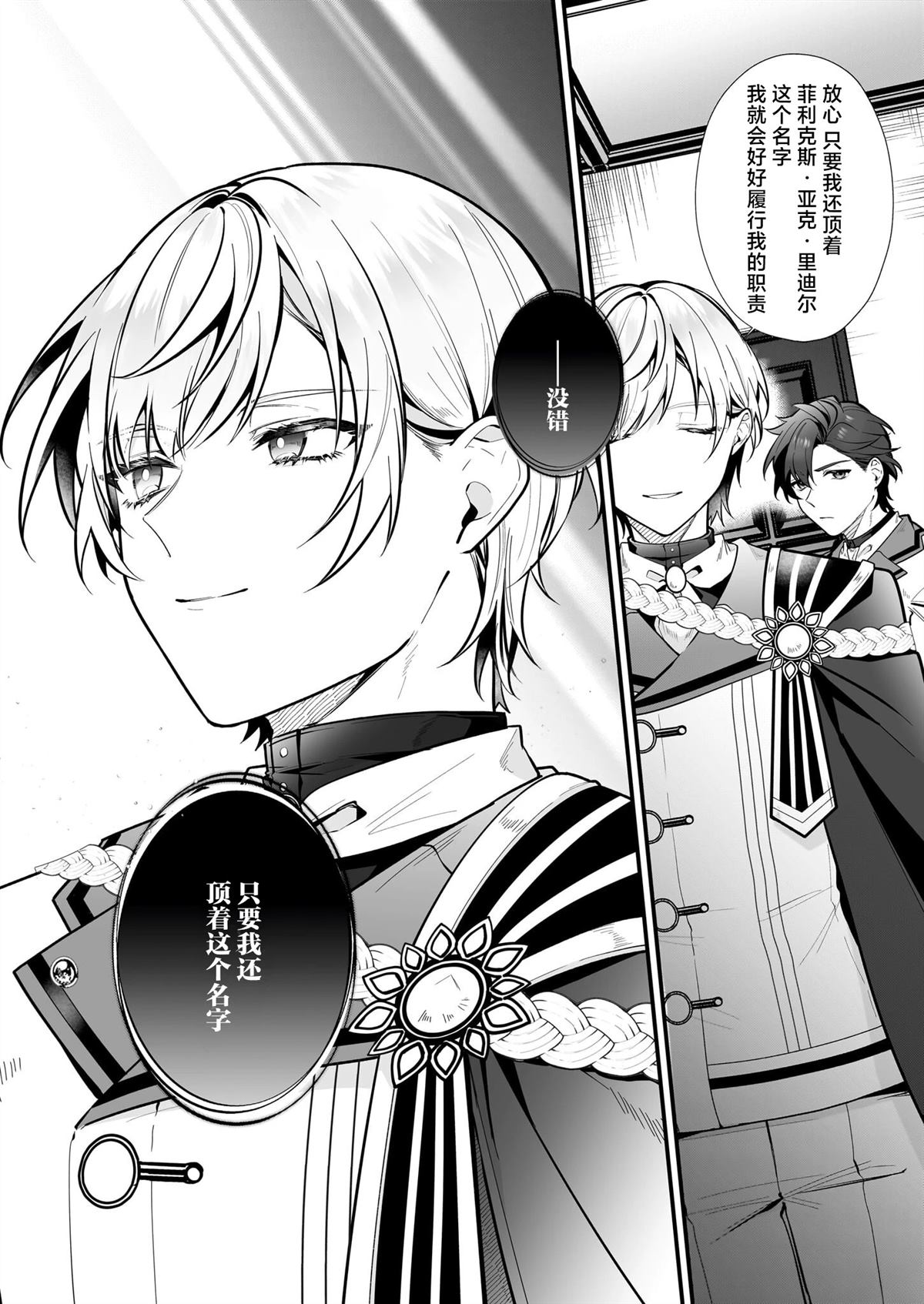 第19话25