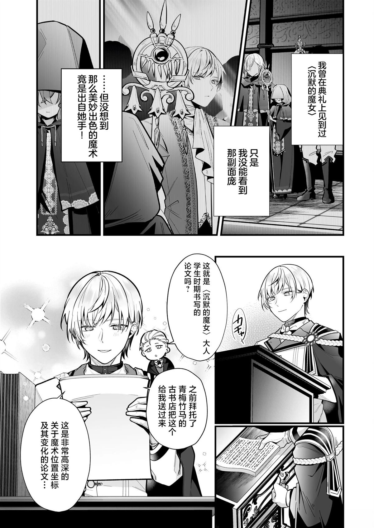 第19话29