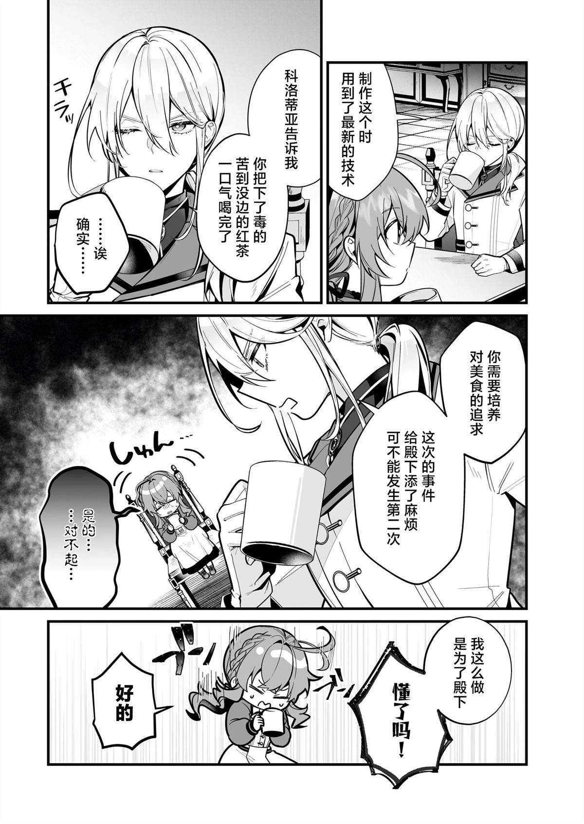 第20话20