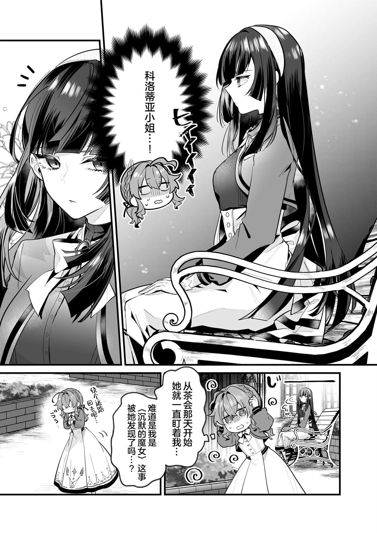 第18话2