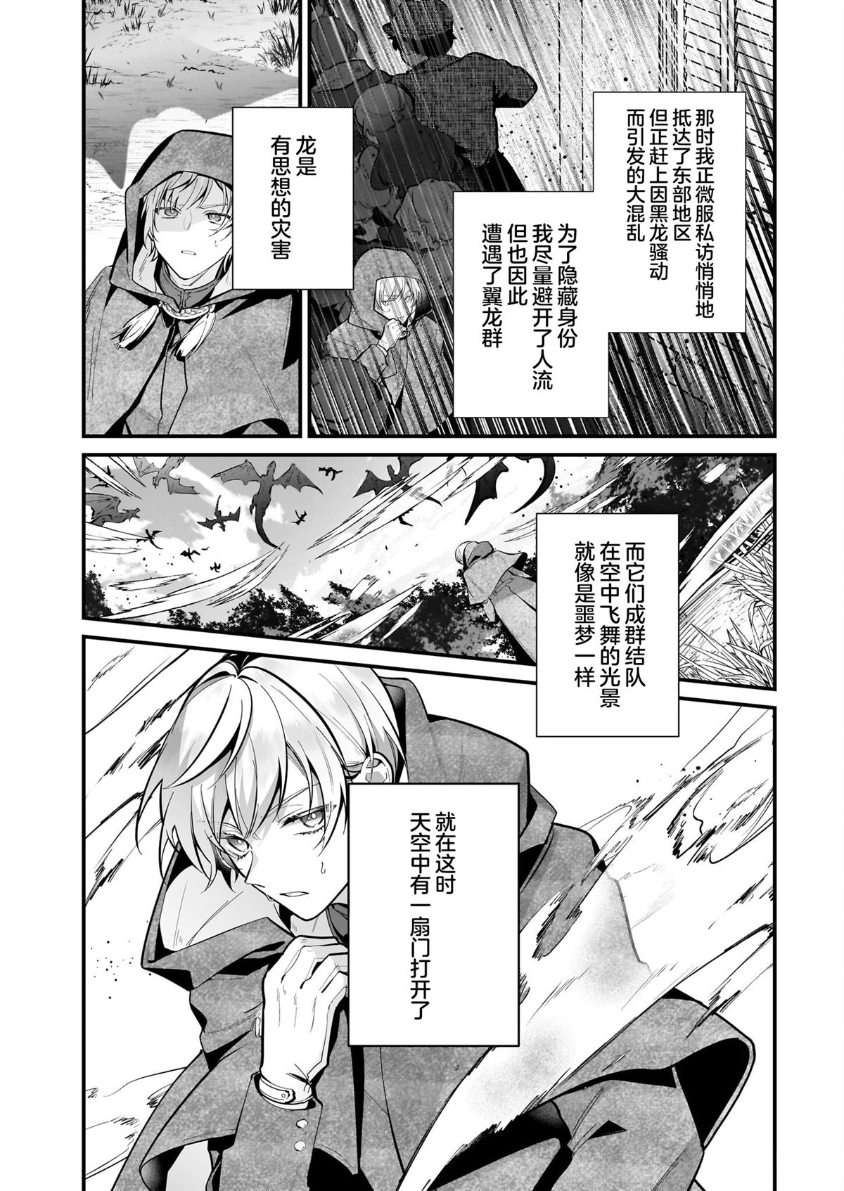 第19话27